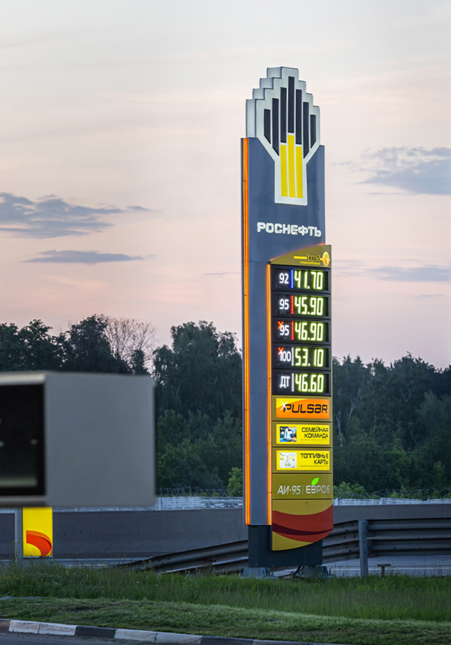 Price totem at the Rosneft filling station
