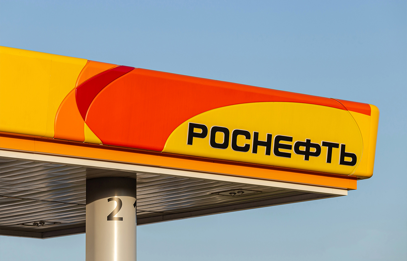 Canopy at Rosneft filling station
